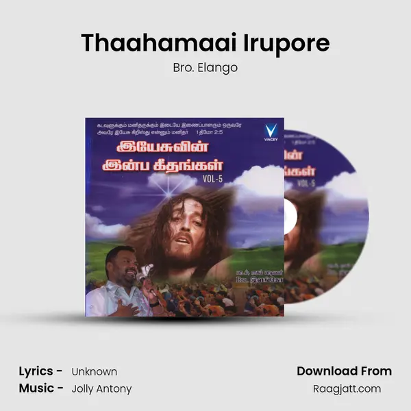 Thaahamaai Irupore mp3 song