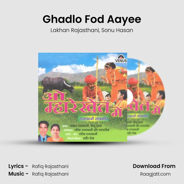 Ghadlo Fod Aayee mp3 song