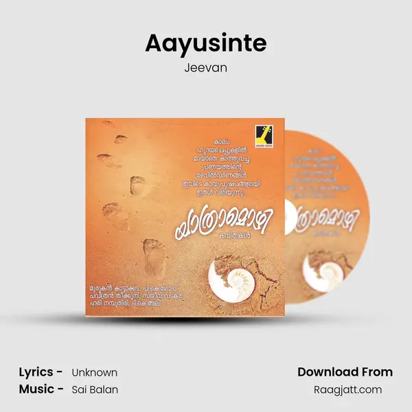 Aayusinte mp3 song