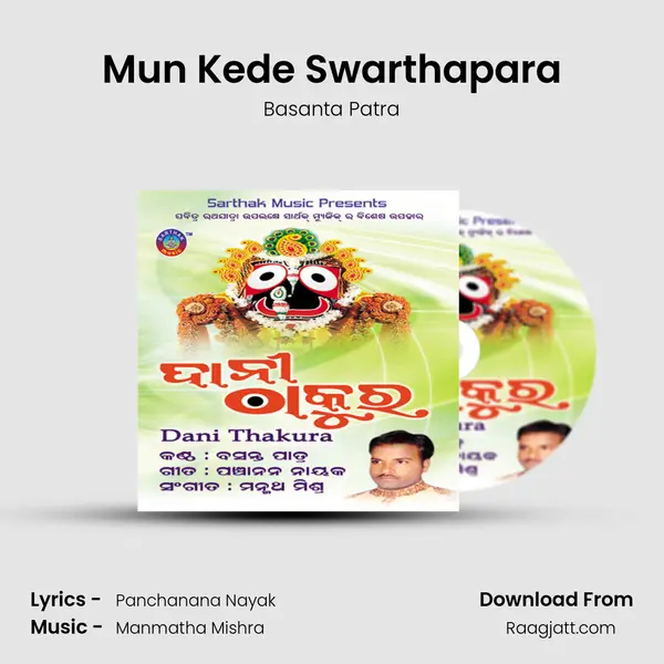 Mun Kede Swarthapara mp3 song