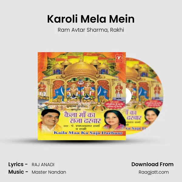 Karoli Mela Mein - Ram Avtar Sharma album cover 