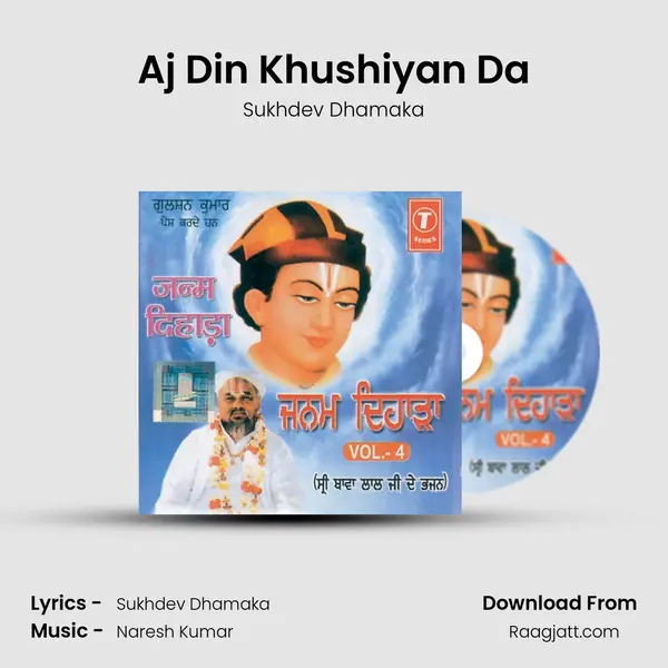 Aj Din Khushiyan Da - Sukhdev Dhamaka album cover 