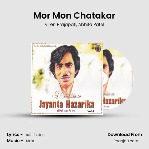 Mor Mon Chatakar mp3 song