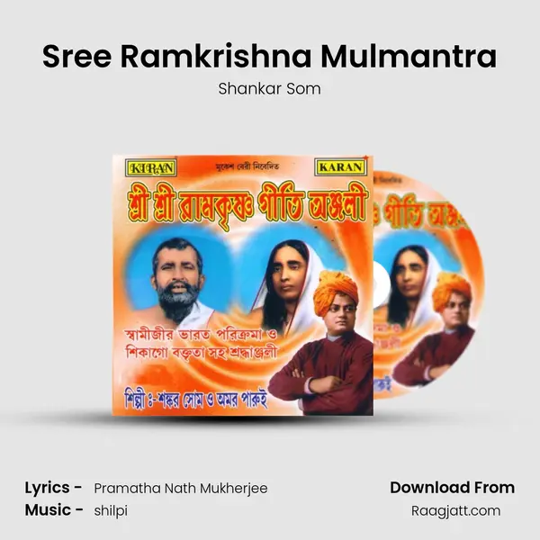 Sree Ramkrishna Mulmantra mp3 song