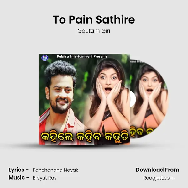 To Pain Sathire mp3 song