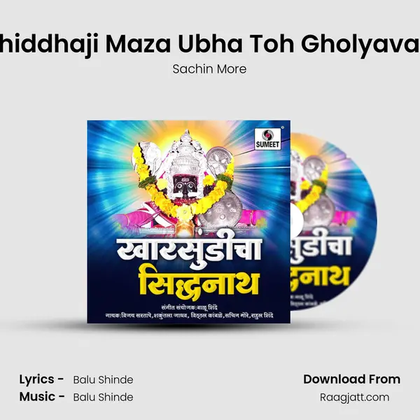 Shiddhaji Maza Ubha Toh Gholyavari mp3 song