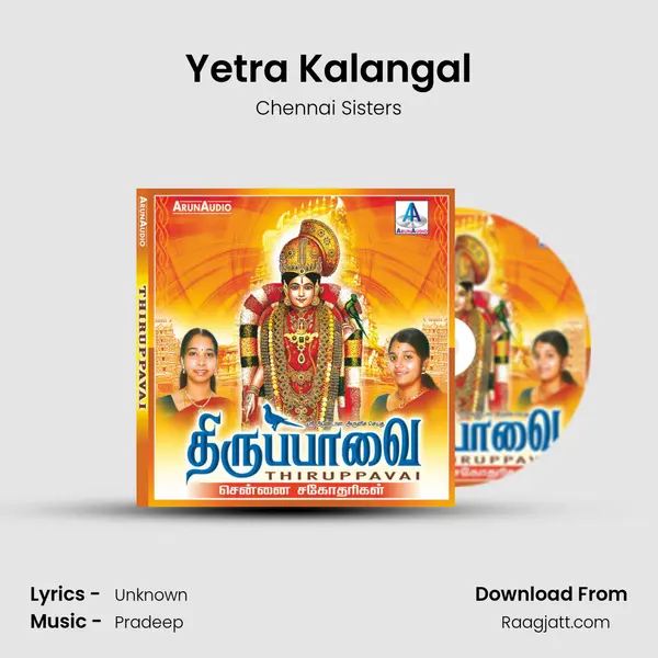 Yetra Kalangal mp3 song