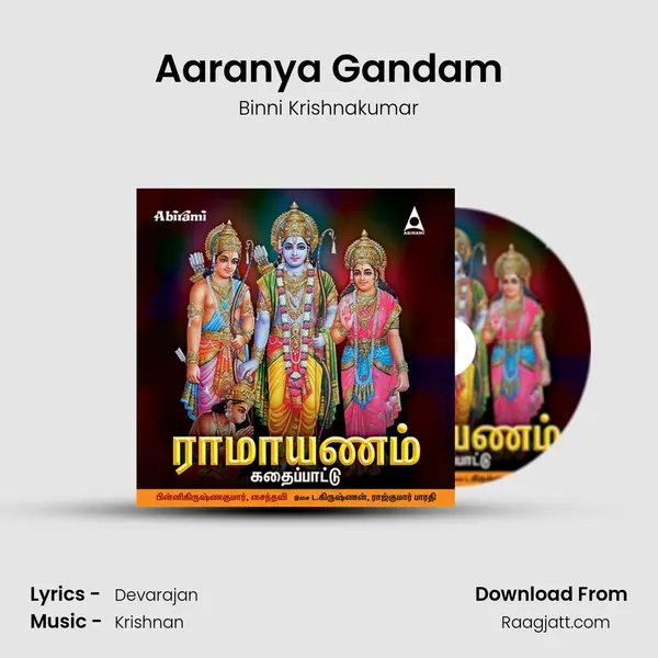 Aaranya Gandam - Binni Krishnakumar album cover 