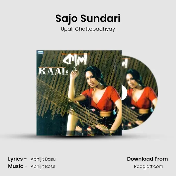 Sajo Sundari - Upali Chattopadhyay album cover 