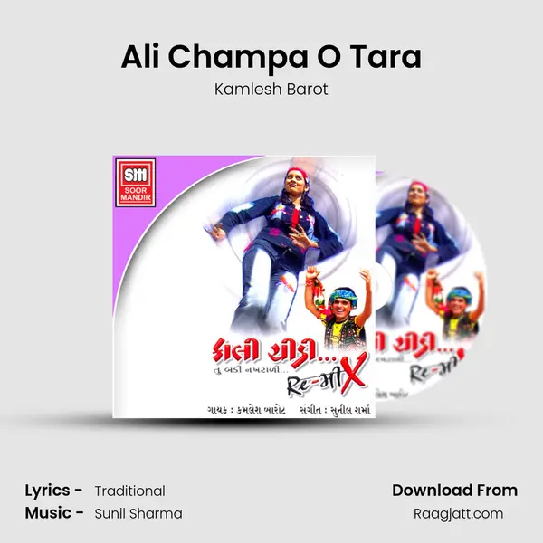 Ali Champa O Tara mp3 song