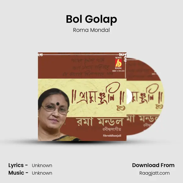 Bol Golap mp3 song