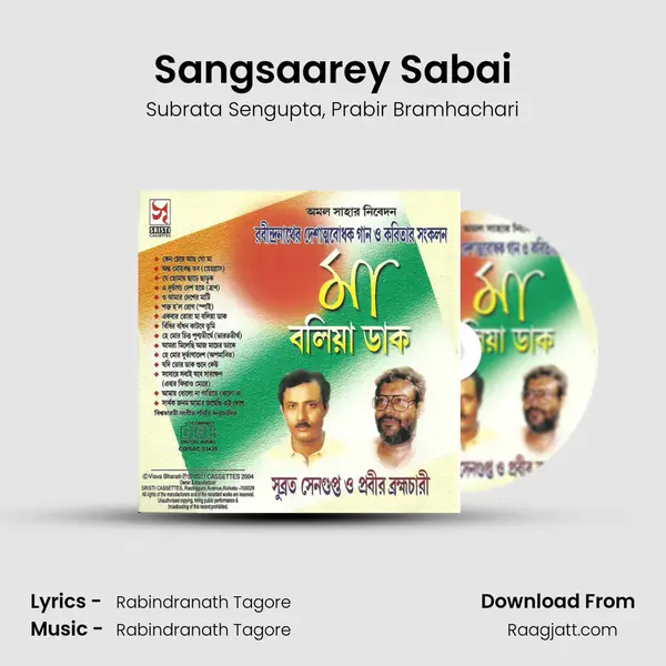 Sangsaarey Sabai - Subrata Sengupta album cover 