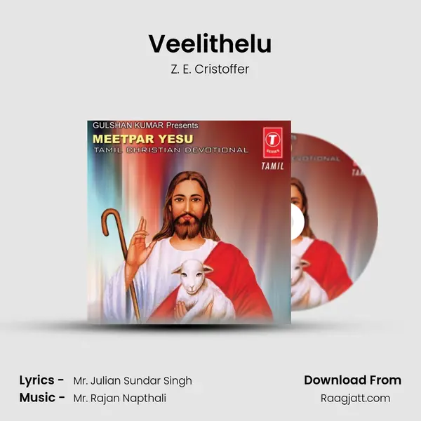 Veelithelu mp3 song