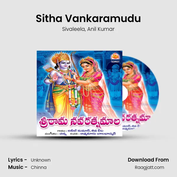 Sitha Vankaramudu mp3 song