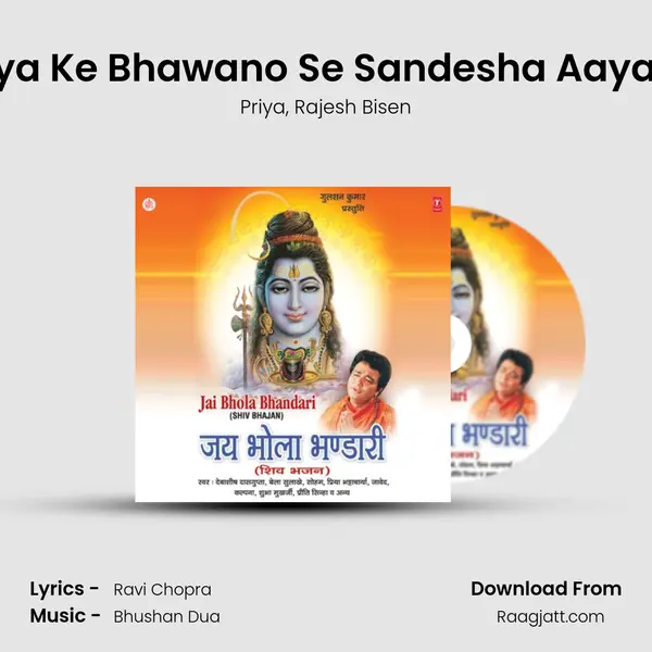 Maiya Ke Bhawano Se Sandesha Aaya Hai - Priya album cover 