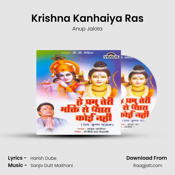 Krishna Kanhaiya Ras - Anup Jalota album cover 