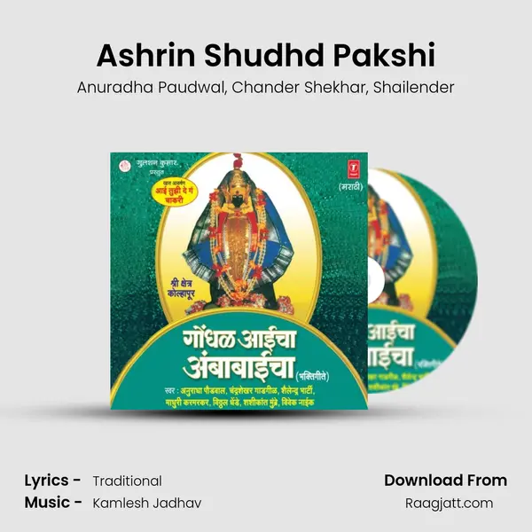 Ashrin Shudhd Pakshi - Anuradha Paudwal album cover 