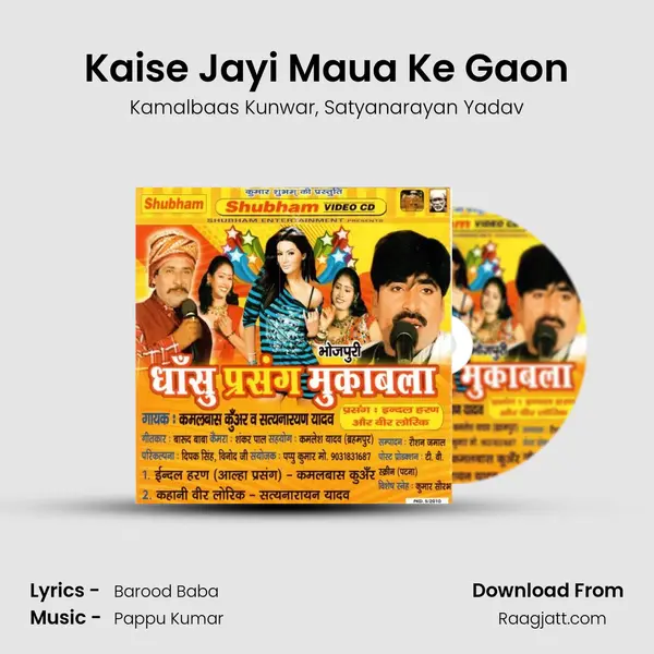 Kaise Jayi Maua Ke Gaon - Kamalbaas Kunwar album cover 