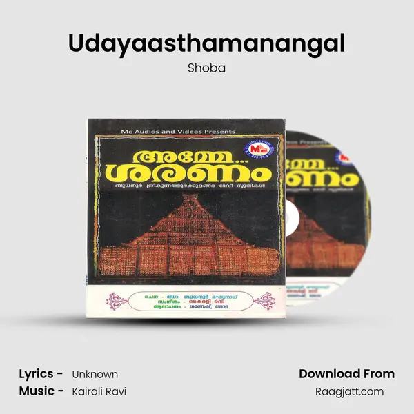 Udayaasthamanangal mp3 song