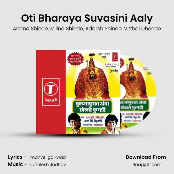 Oti Bharaya Suvasini Aaly mp3 song