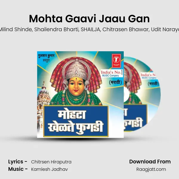 Mohta Gaavi Jaau Gan mp3 song