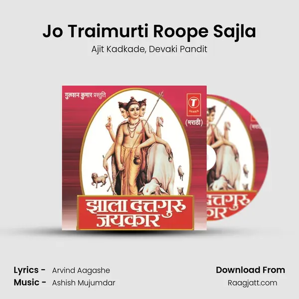 Jo Traimurti Roope Sajla - Ajit Kadkade album cover 