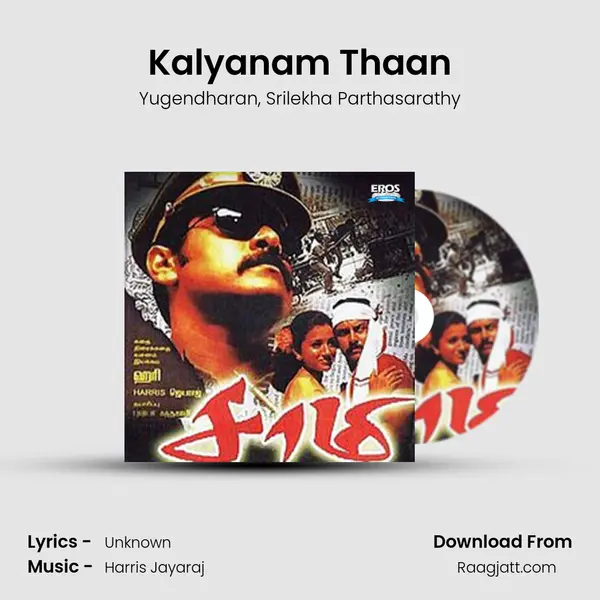 Kalyanam Thaan mp3 song