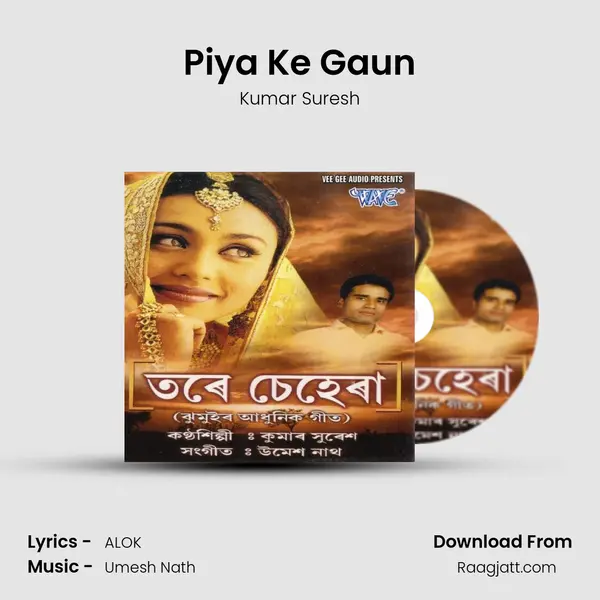 Piya Ke Gaun mp3 song