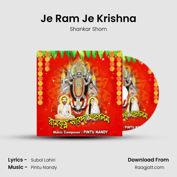 Je Ram Je Krishna - Shankar Shom album cover 