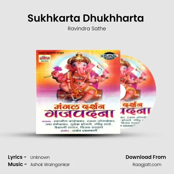 Sukhkarta Dhukhharta (Aarti) - Ravindra Sathe album cover 