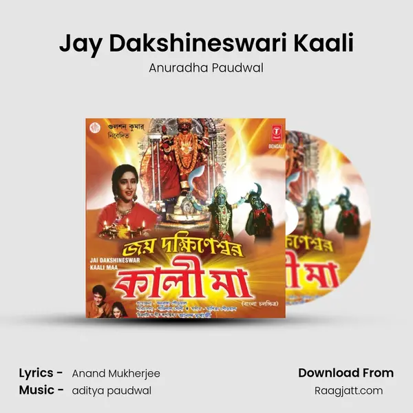 Jay Dakshineswari Kaali mp3 song