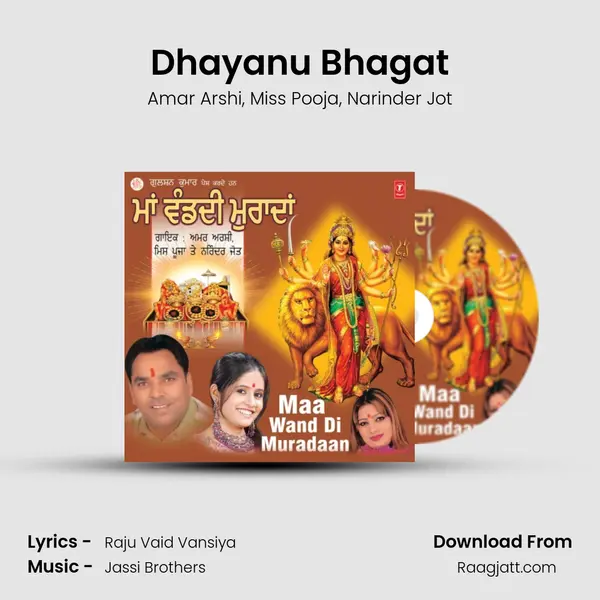 Dhayanu Bhagat mp3 song