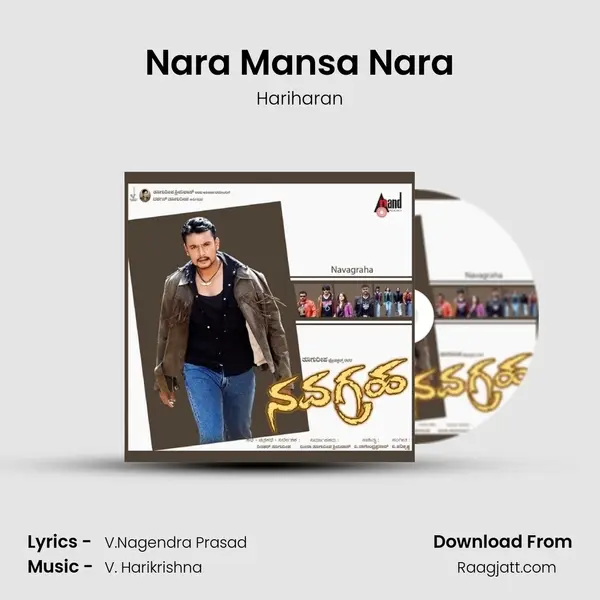 Nara Mansa Nara - Hariharan album cover 