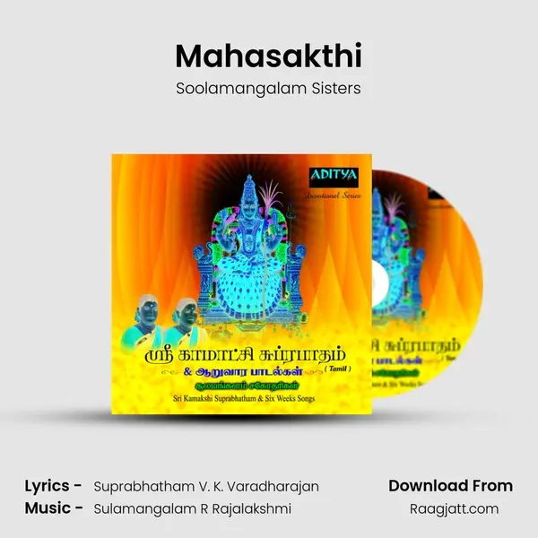 Mahasakthi - Soolamangalam Sisters album cover 