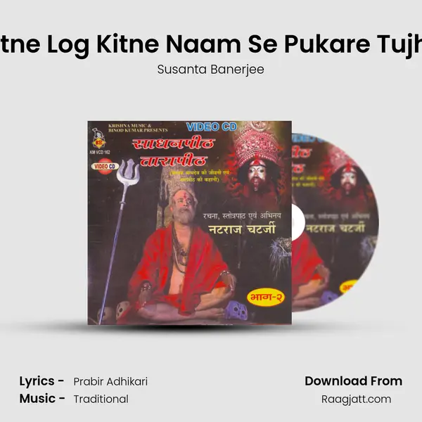 Kitne Log Kitne Naam Se Pukare Tujhe - Susanta Banerjee album cover 