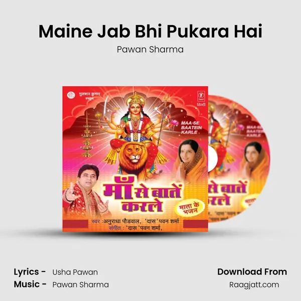 Maine Jab Bhi Pukara Hai mp3 song