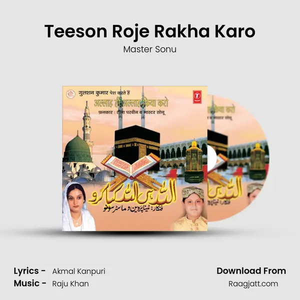 Teeson Roje Rakha Karo mp3 song