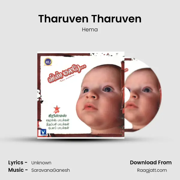 Tharuven Tharuven - Hema album cover 