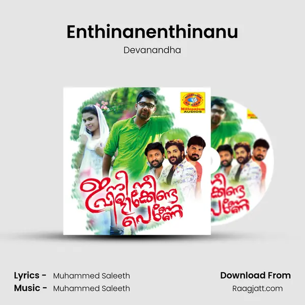 Enthinanenthinanu mp3 song