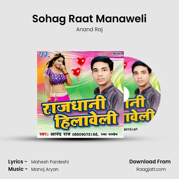 Sohag Raat Manaweli - Anand Raj album cover 