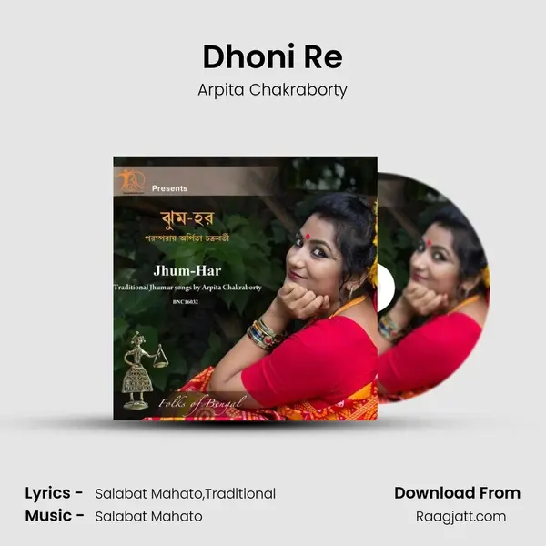 Dhoni Re - Arpita Chakraborty album cover 