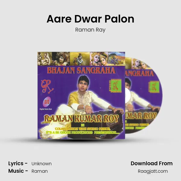 Aare Dwar Palon mp3 song