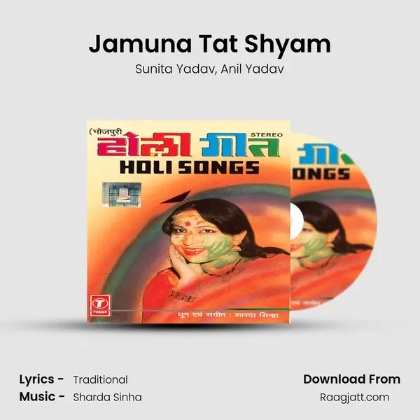 Jamuna Tat Shyam mp3 song