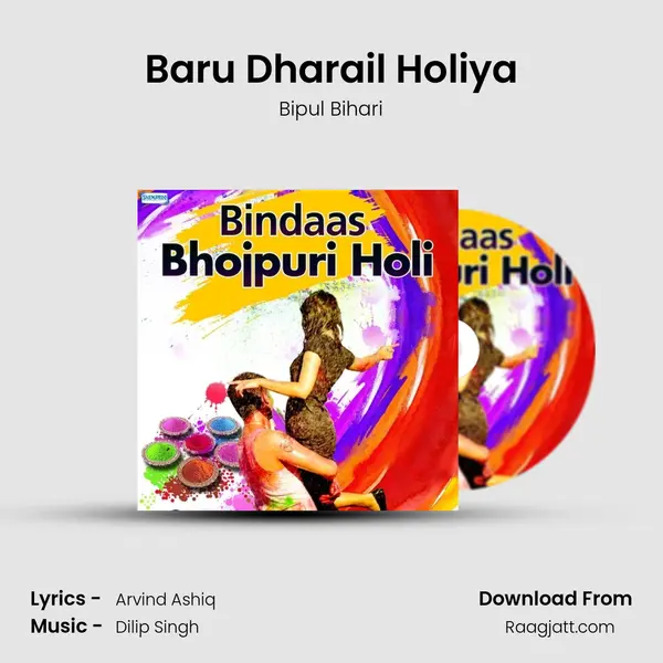 Baru Dharail Holiya mp3 song