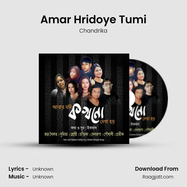 Amar Hridoye Tumi - Chandrika album cover 