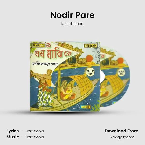 Nodir Pare - Kalicharan mp3 song