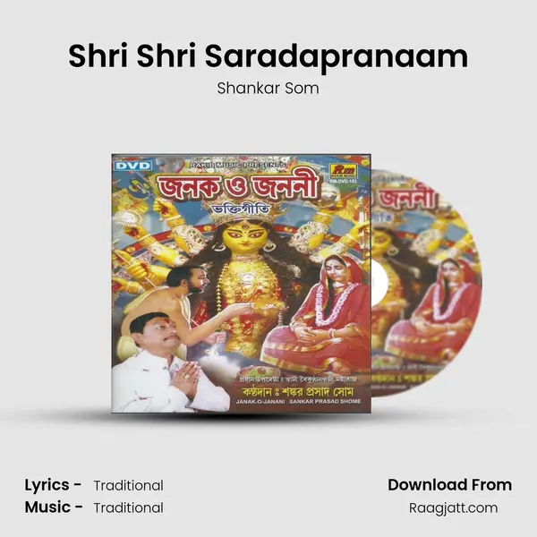 Shri Shri Saradapranaam mp3 song