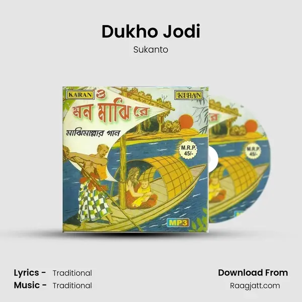 Dukho Jodi mp3 song