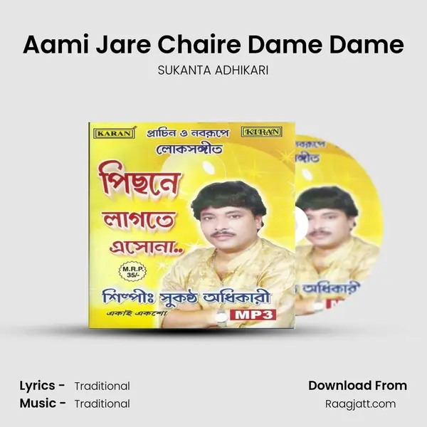 Aami Jare Chaire Dame Dame mp3 song