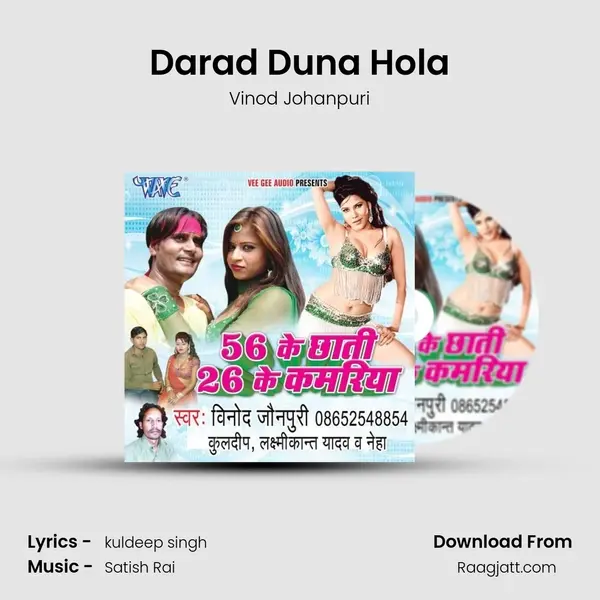 Darad Duna Hola mp3 song